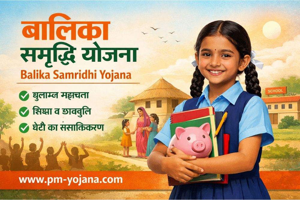 Balika Samridhi Yojana