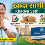 Duare Sarkar Camp List 2026: ऑनलाइन आवेदन और जानकारी