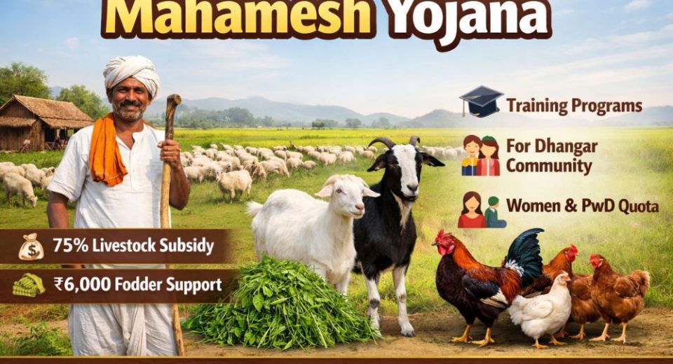 Mahamesh Yojana