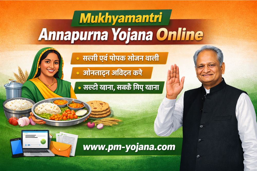 Mukhyamantri Annapurna Yojana
