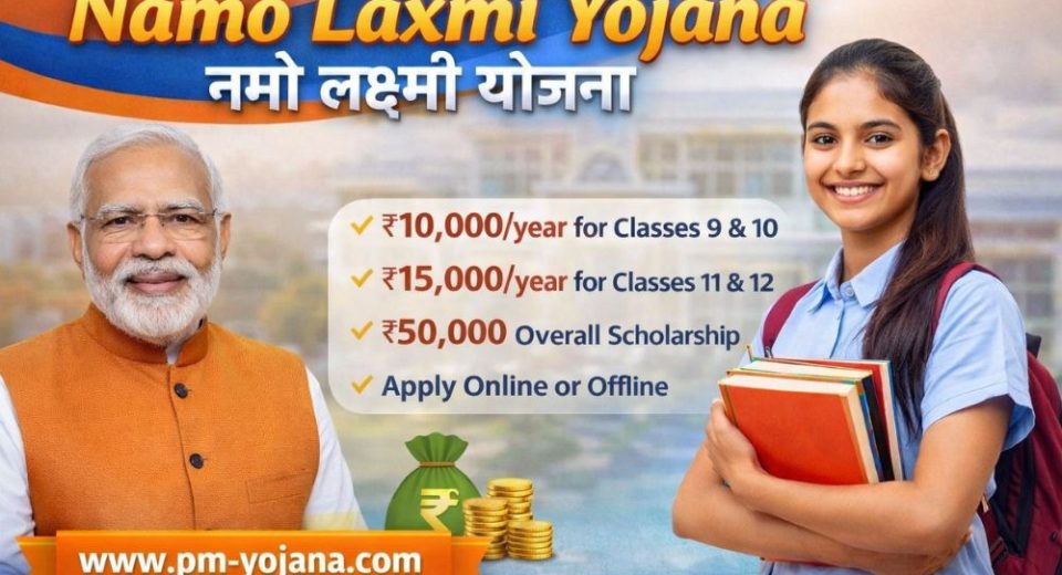 Namo Laxmi Yojana