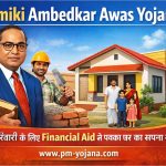 SSLC Prize Money Apply Online 2026: एसएसएलसी पुरस्कार राशि