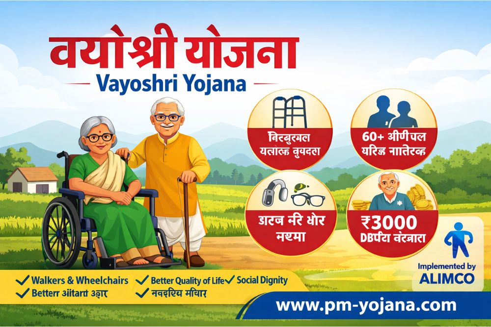 Vayoshri Yojana