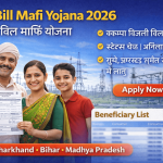 Nanda Gaura Yojana Online Apply- नंदा गौरा योजना