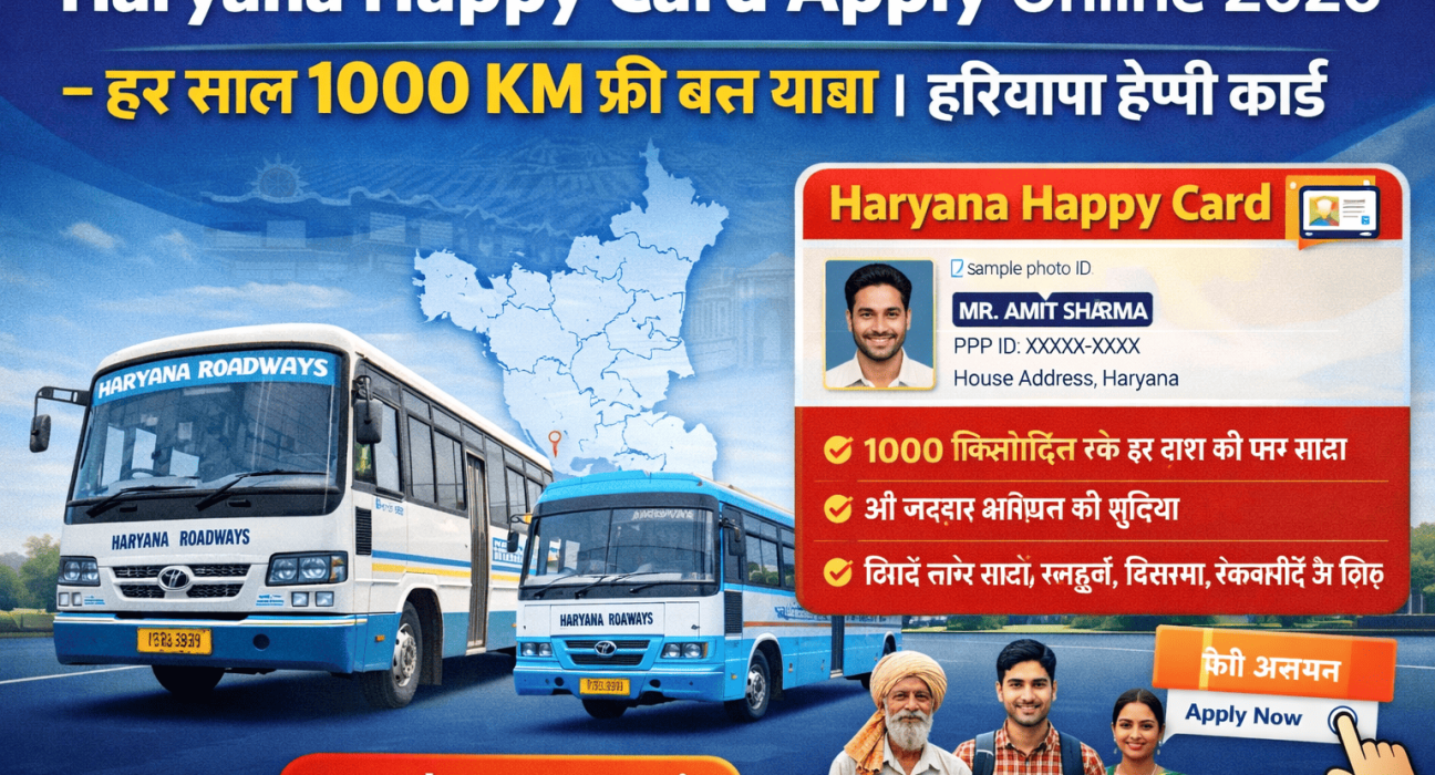 Haryana Happy Card