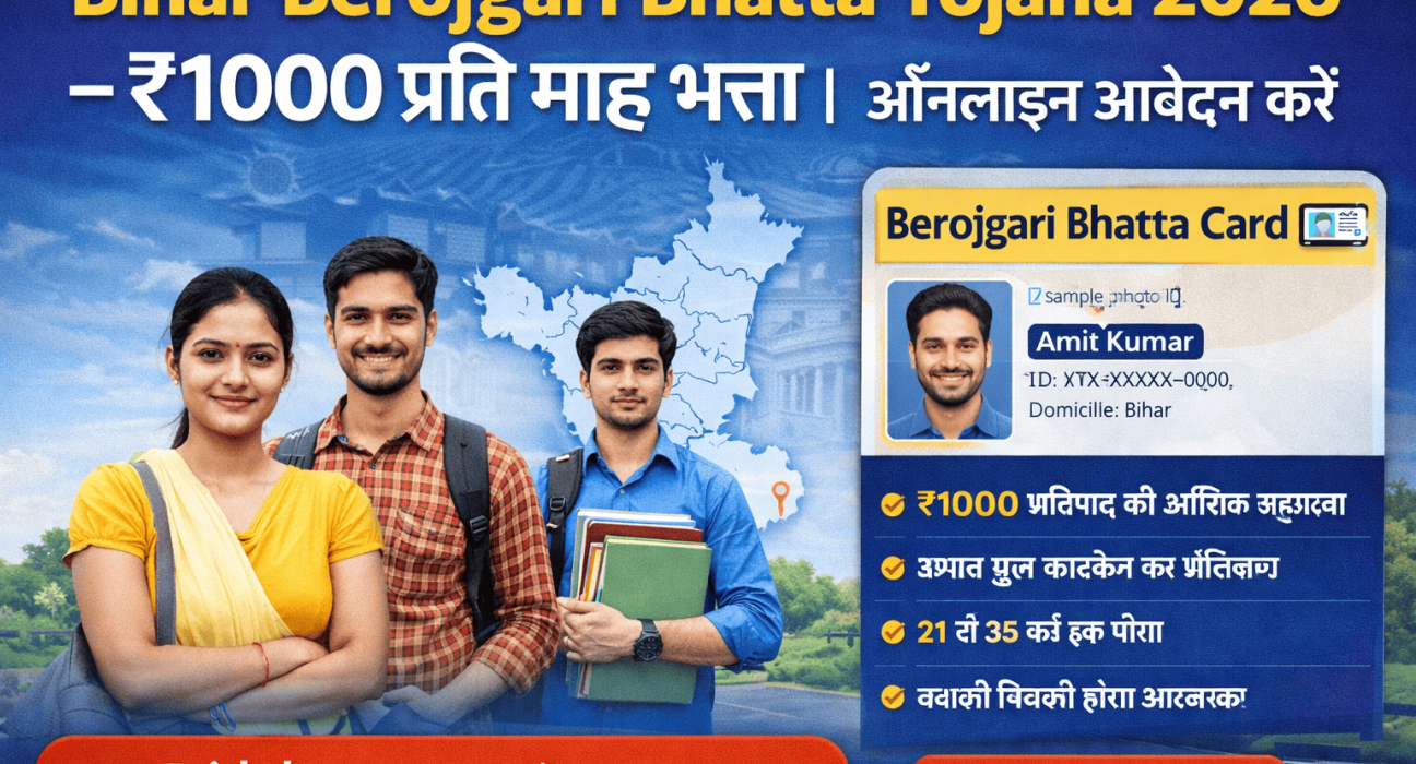 Bihar Berojgari Bhatta Yojana