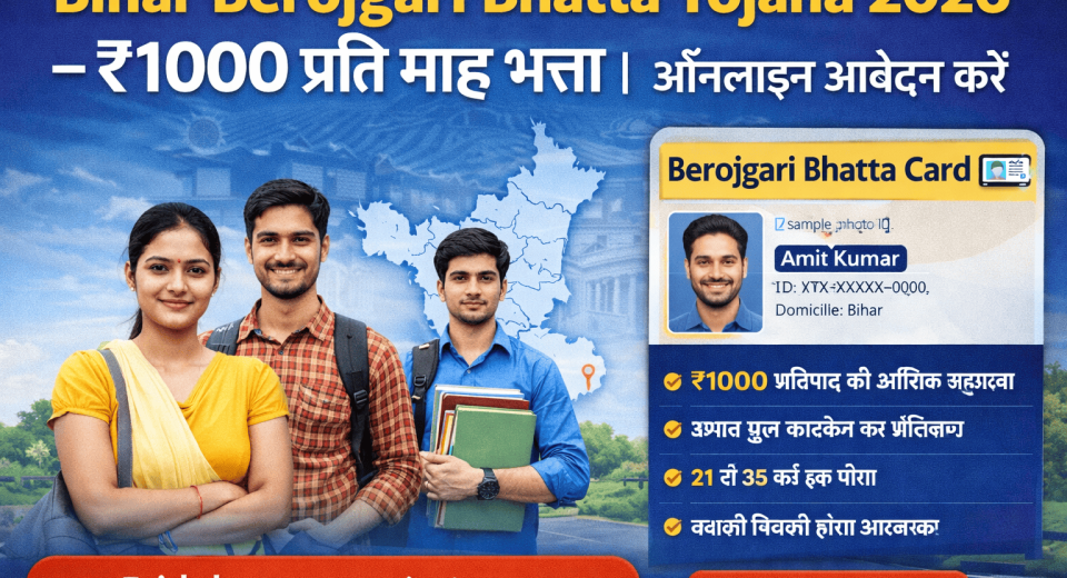Bihar Berojgari Bhatta Yojana