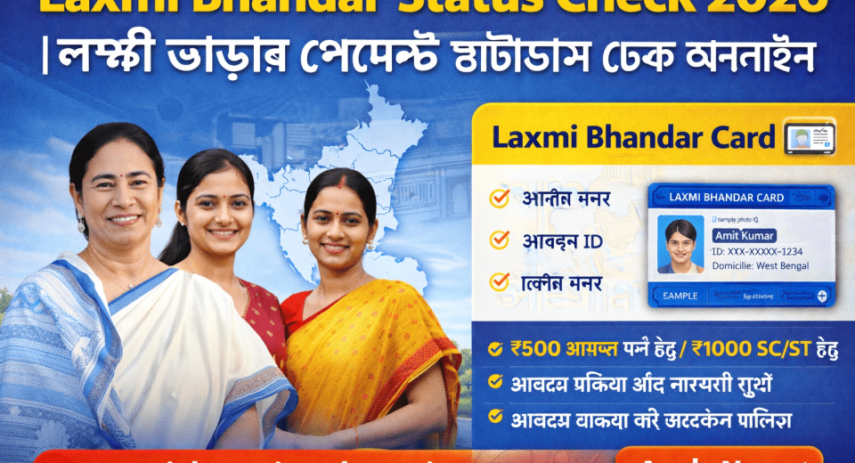 Laxmi Bhandar