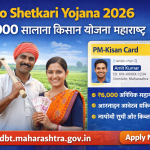 Laxmi Bhandar Status Check 2025 – লক্ষ্মী ভান্ডার স্ট্যাটাস চেক