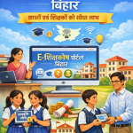 उद्योगिनी योजना 2026: महिलाओं को मिलेगा ₹30,000 तक आर्थिक सहयोग | ऐसे करें ऑनलाइन आवेदन