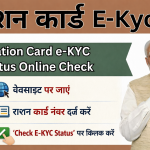 Bihar Education Department का E Shikshakosh Portal Bihar – पूरी जानकारी 2026