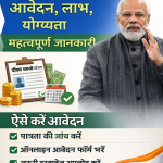 Ration Card e-KYC Status Online Check 2026 – घर बैठे ऑनलाइन स्टेटस कैसे देखें?