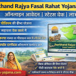 Gujarat Bhulekh Online Land Record 2026 – गुजरात भूलेख, भूमि रिकॉर्ड्स देखें