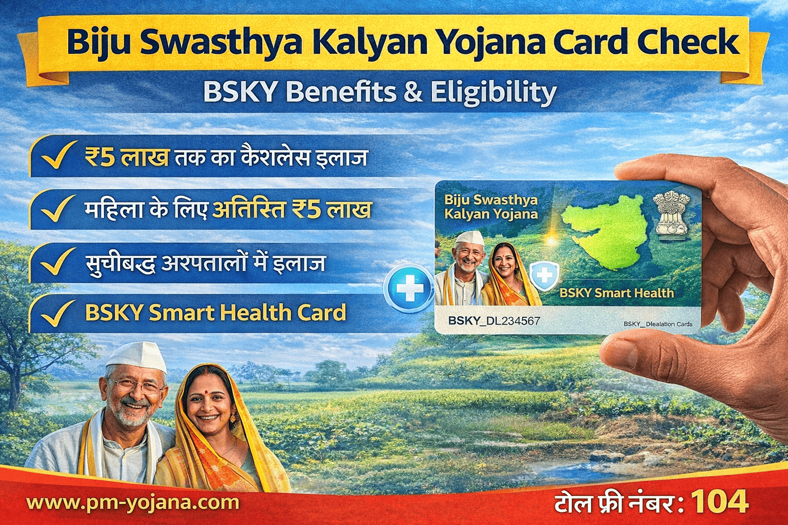 Biju Swasthya Kalyan Yojana Card