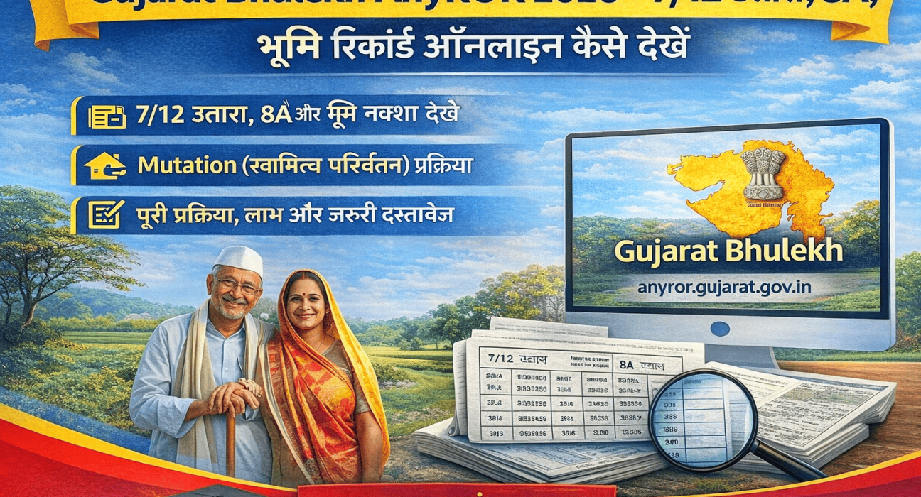 Gujarat Bhulekh AnyROR 2026