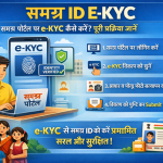 Samagra Portal MP – Registration, e-KYC, Samagra ID Print & NPCI/DBT Status Guide