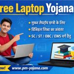 Shala Darpan Internship Apply Online | शाला दर्पण इंटर्नशिप