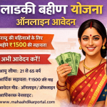 Kisan Karj Mafi List 2026: किसान कर्ज माफी सूची में ऐसे देखें अपना नाम