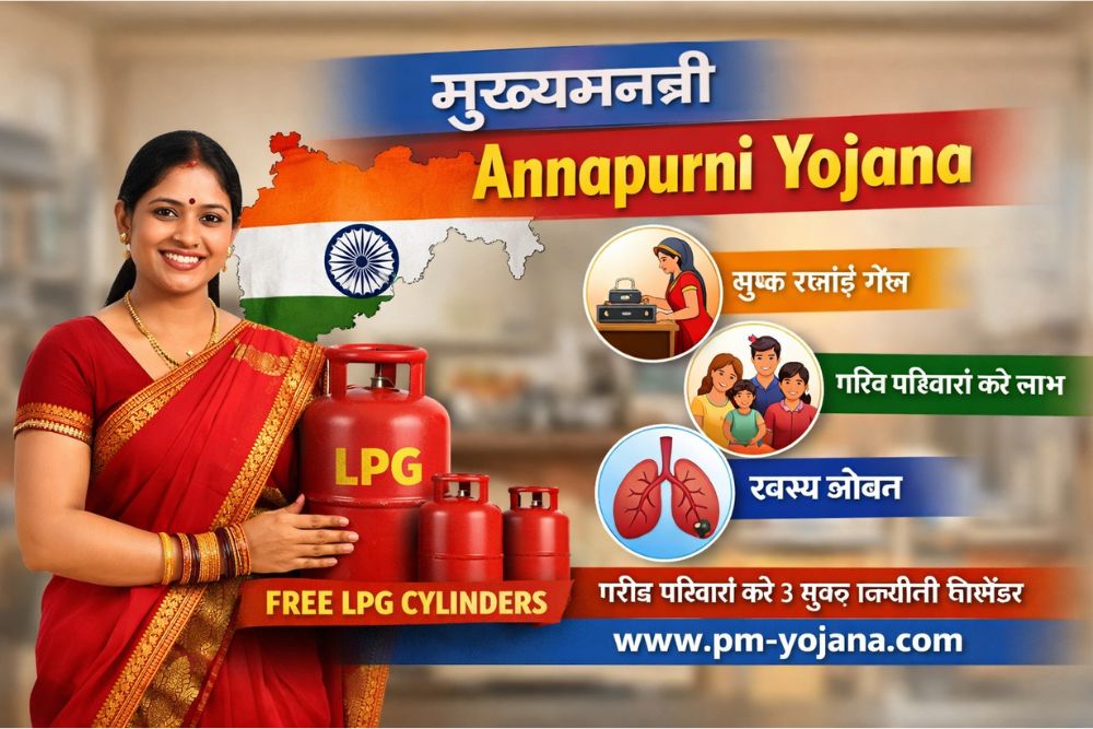 Mukhyamantri Annapurna Yojana