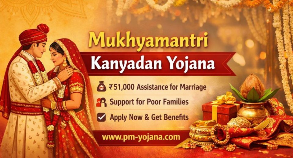 Mukhyamantri Kanyadan Yojana