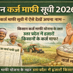 Majhi Ladki Bahin Yojana Status Maharashtra 2026 – लड़की बहिन योजना स्टेटस